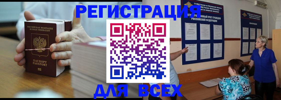 регистрация для школы в Муравленко